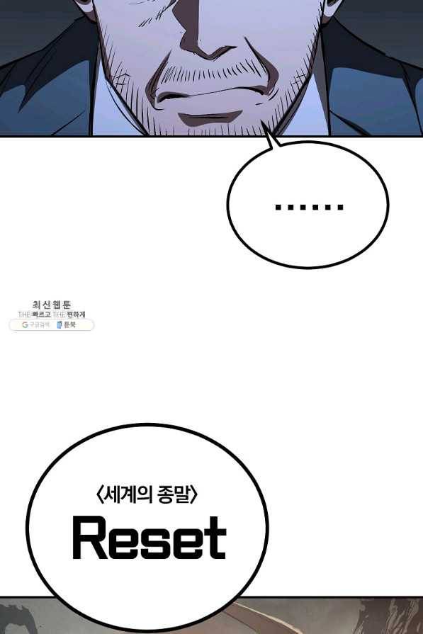 올드뉴비 김춘식 61화 50