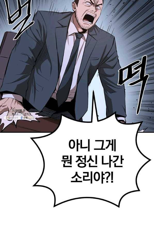 올드뉴비 김춘식 61화 53