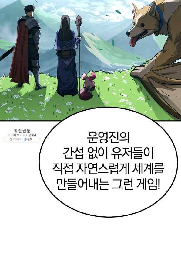 올드뉴비 김춘식 61화 63