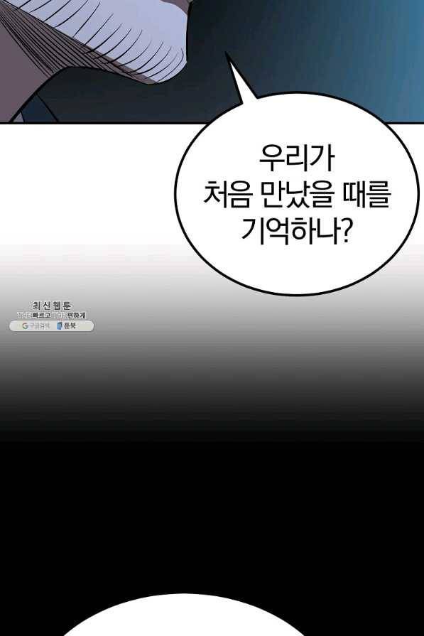 올드뉴비 김춘식 61화 71