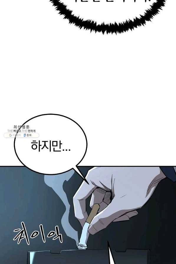 올드뉴비 김춘식 61화 87