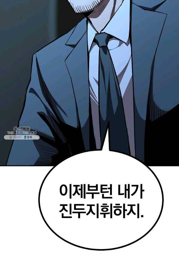 올드뉴비 김춘식 61화 103