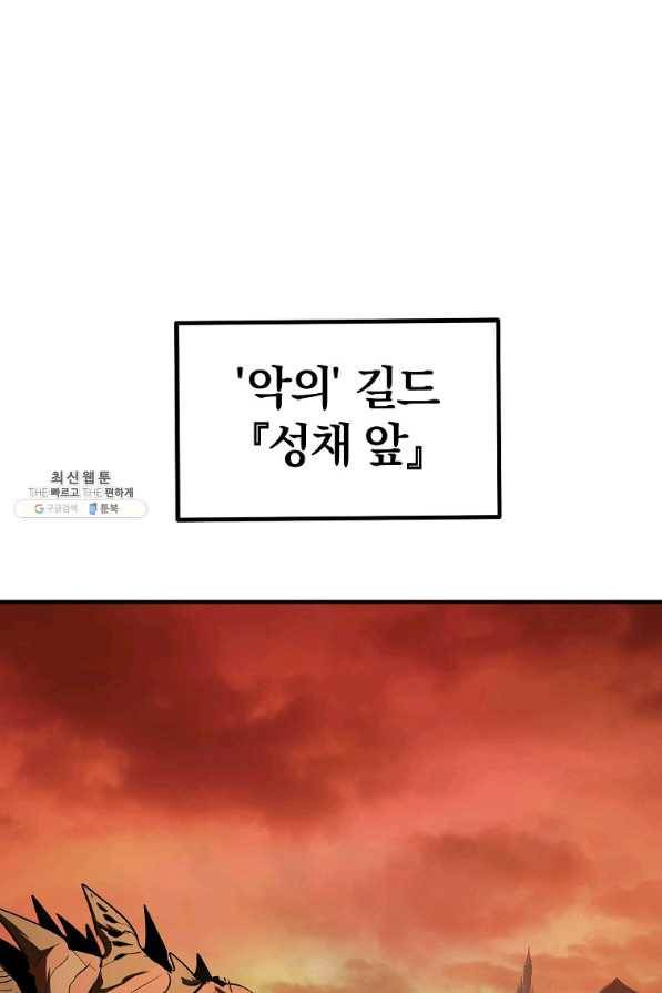 올드뉴비 김춘식 61화 105