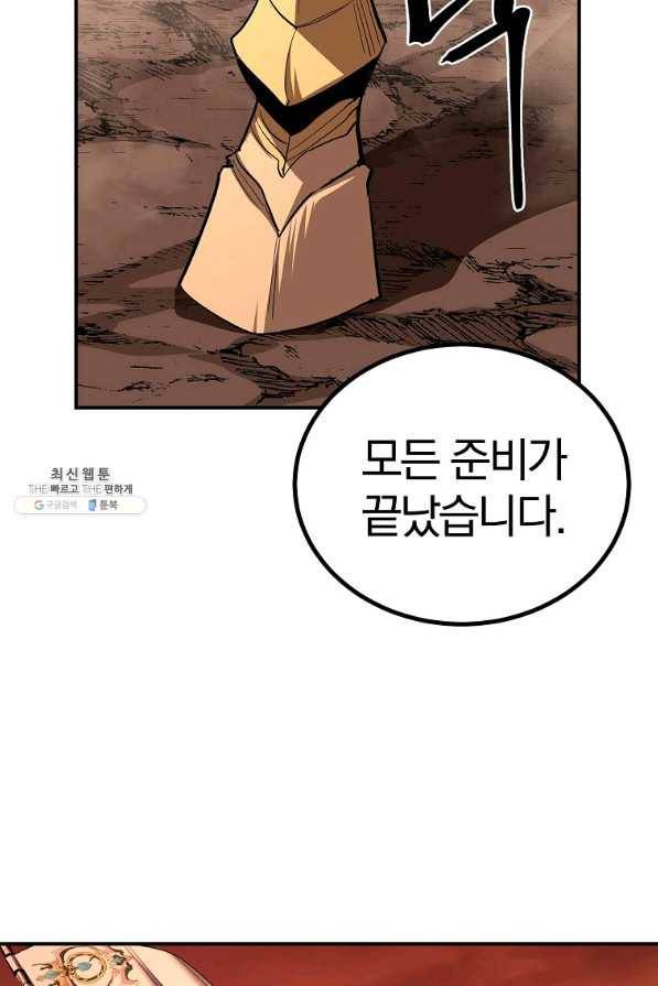 올드뉴비 김춘식 61화 107