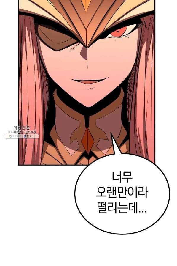 올드뉴비 김춘식 61화 110