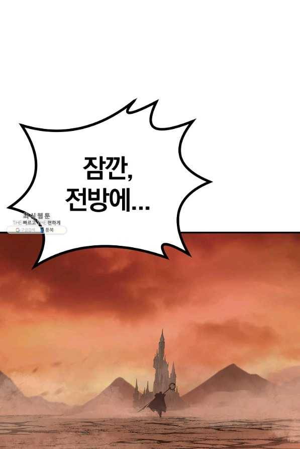 올드뉴비 김춘식 61화 111