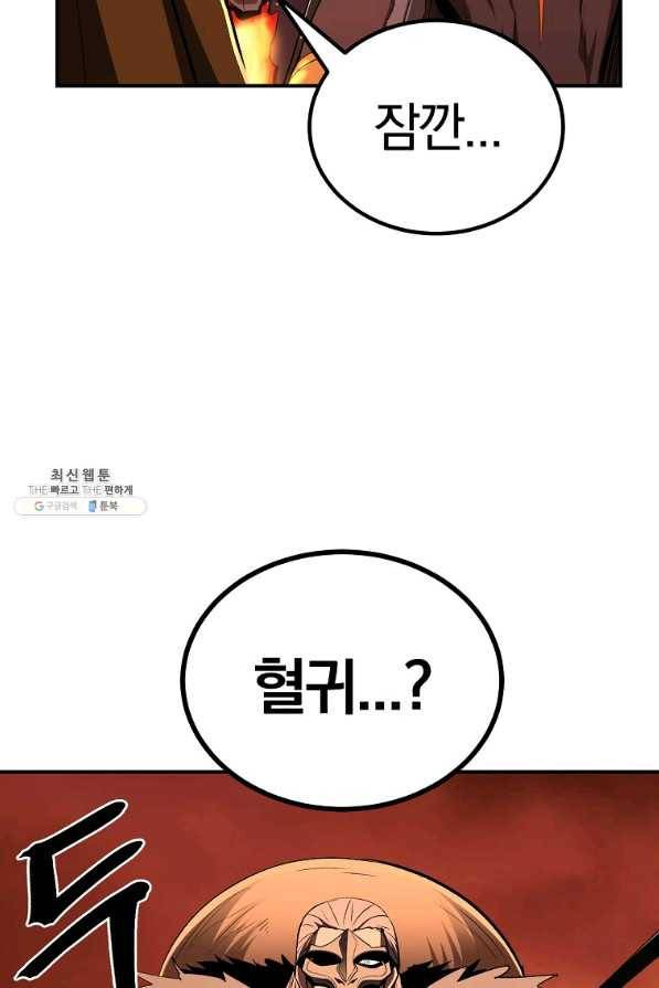 올드뉴비 김춘식 61화 114