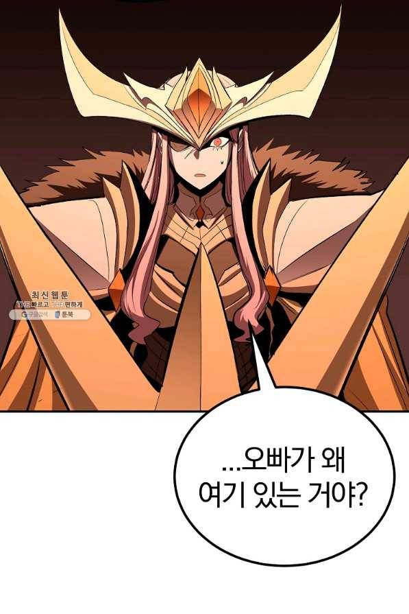 올드뉴비 김춘식 61화 117