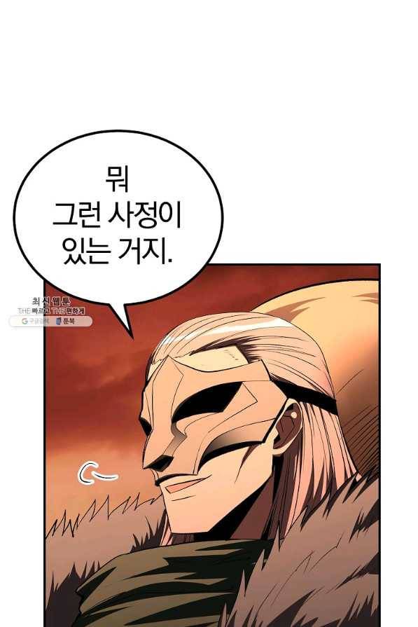 올드뉴비 김춘식 61화 118