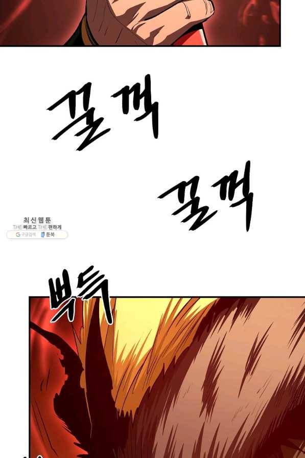 올드뉴비 김춘식 61화 122
