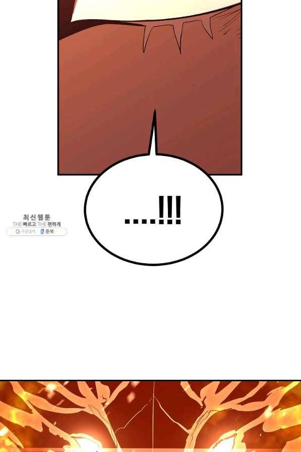 올드뉴비 김춘식 61화 124