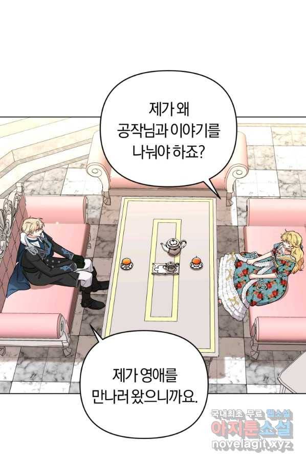 악역에게 청혼받았습니다 55화 5