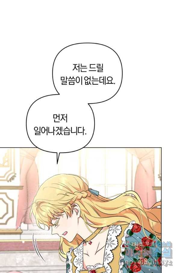 악역에게 청혼받았습니다 55화 6