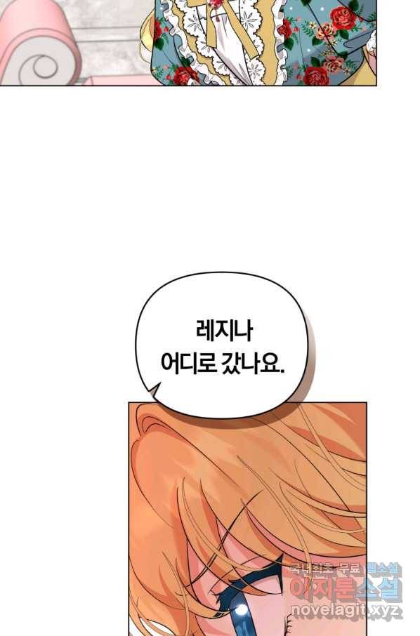 악역에게 청혼받았습니다 55화 7