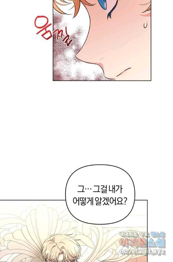 악역에게 청혼받았습니다 55화 8