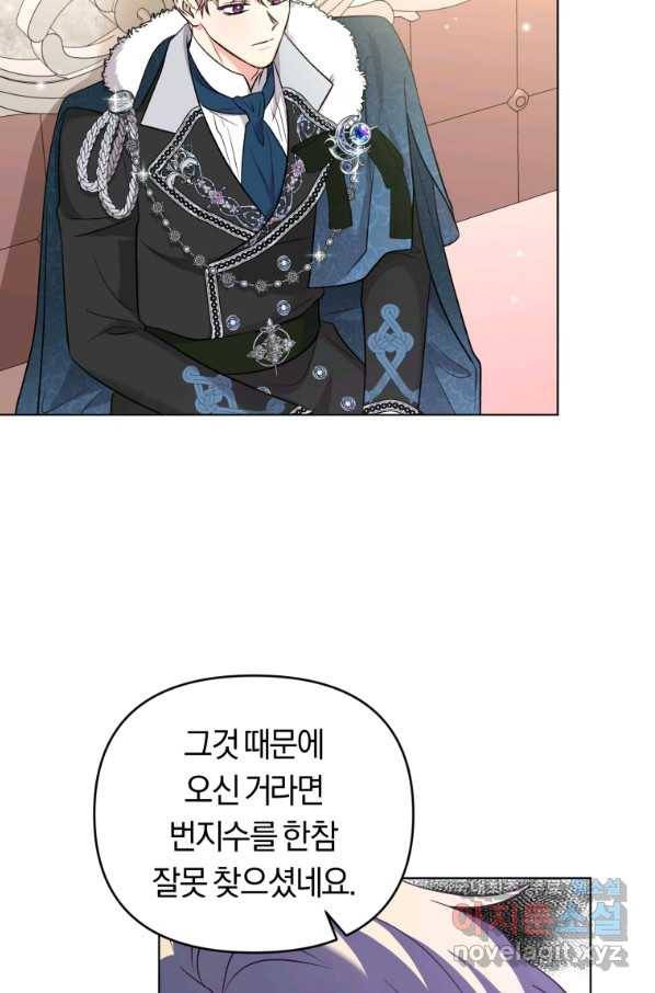 악역에게 청혼받았습니다 55화 9