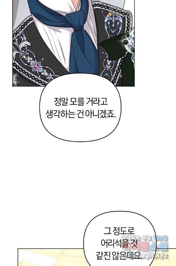 악역에게 청혼받았습니다 55화 18
