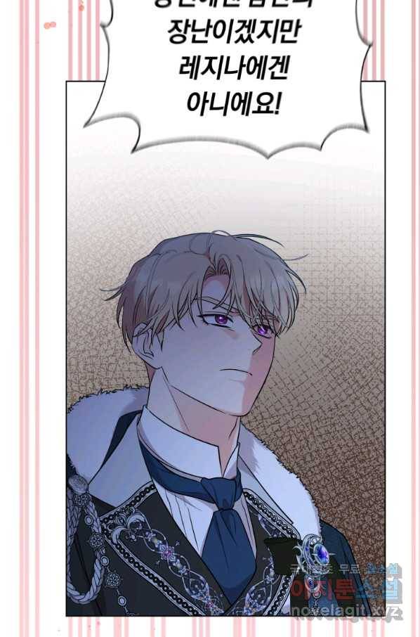 악역에게 청혼받았습니다 55화 31