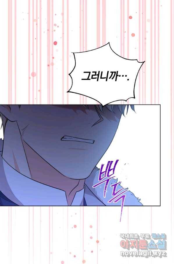 악역에게 청혼받았습니다 55화 32