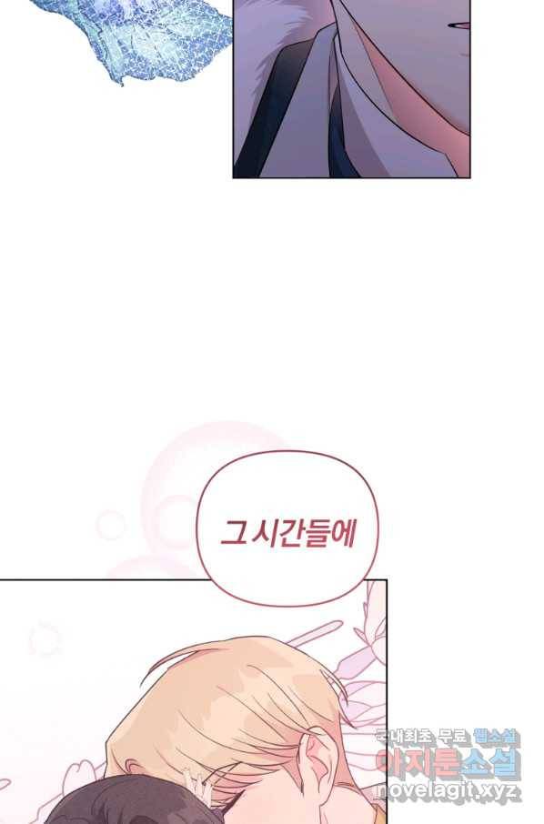 악역에게 청혼받았습니다 55화 37