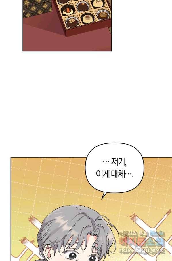 악역에게 청혼받았습니다 55화 54