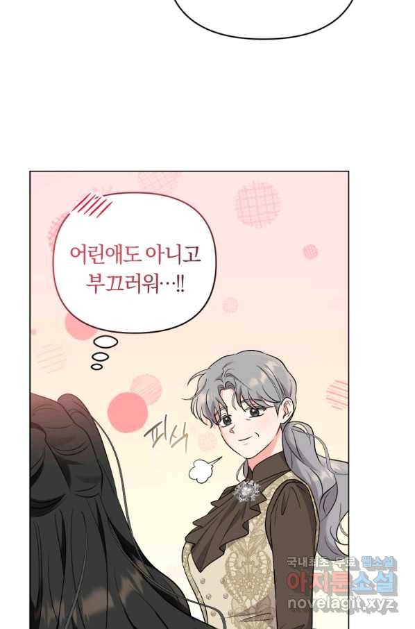 악역에게 청혼받았습니다 55화 58