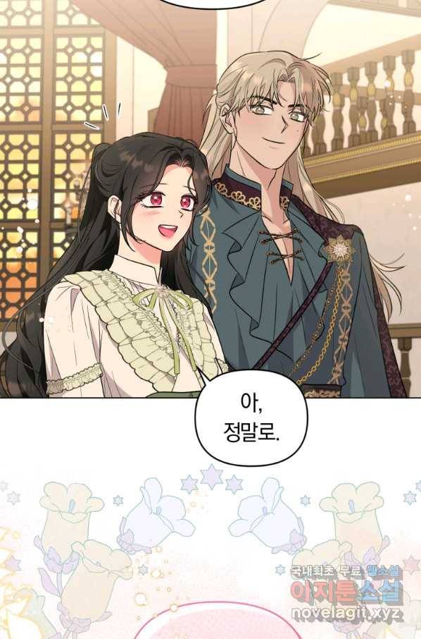 악역에게 청혼받았습니다 55화 61