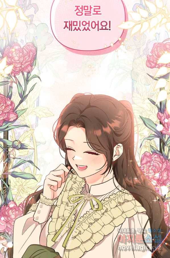 악역에게 청혼받았습니다 55화 62