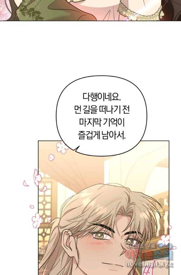 악역에게 청혼받았습니다 55화 63