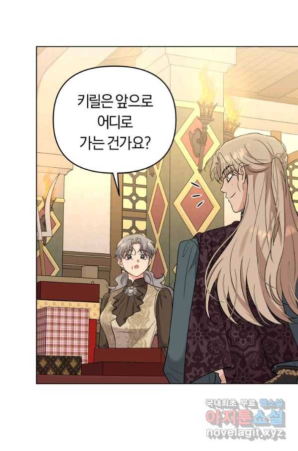악역에게 청혼받았습니다 55화 66