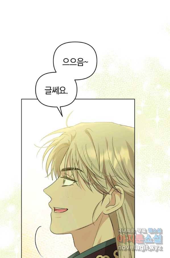 악역에게 청혼받았습니다 55화 67