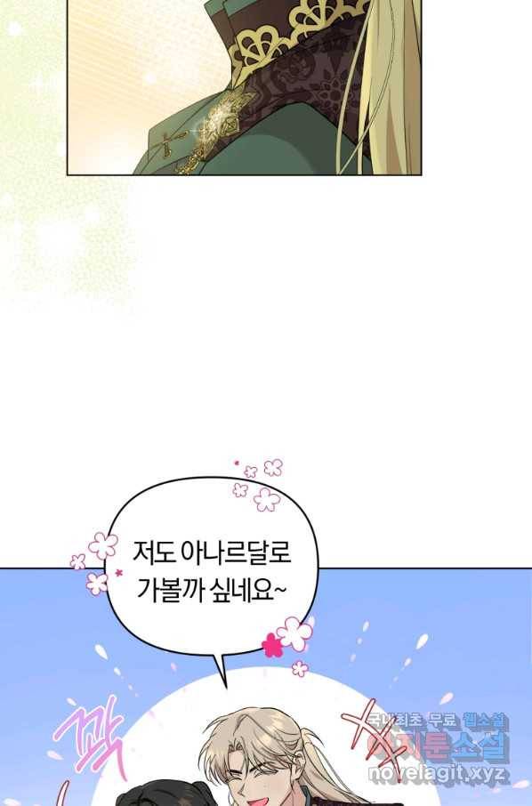 악역에게 청혼받았습니다 55화 68