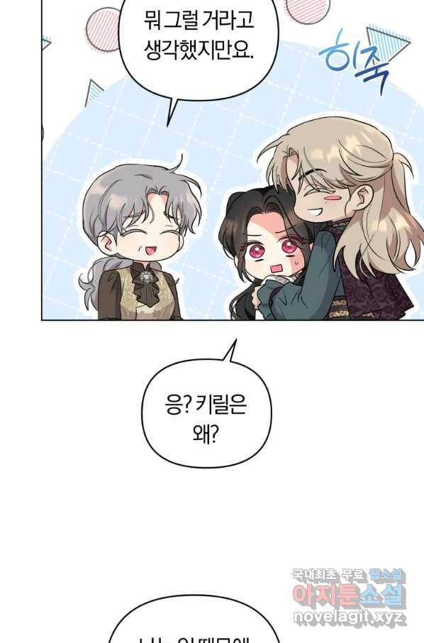 악역에게 청혼받았습니다 55화 70