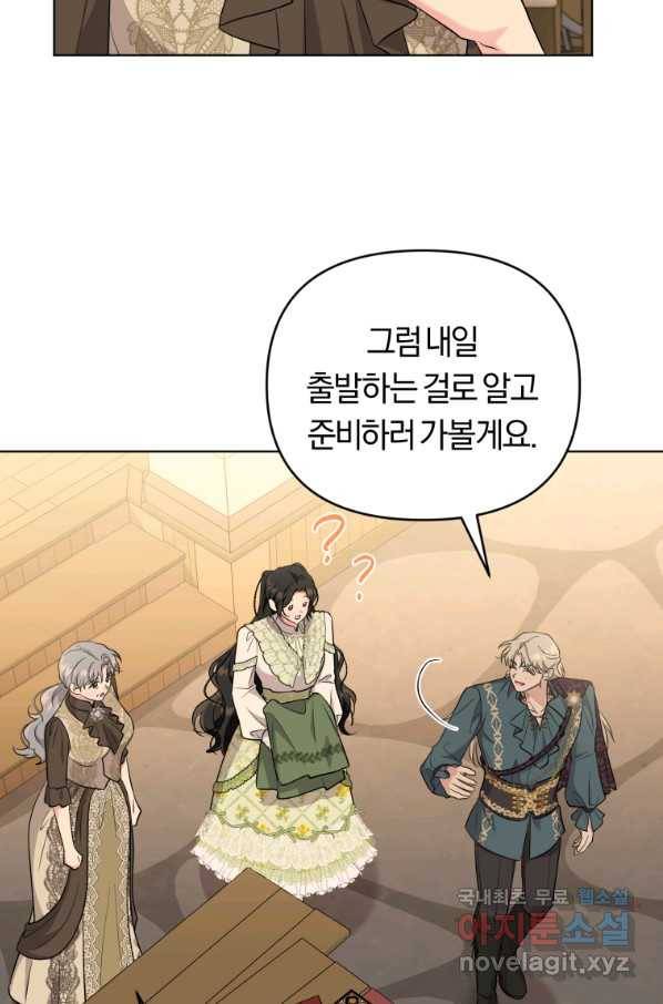 악역에게 청혼받았습니다 55화 72
