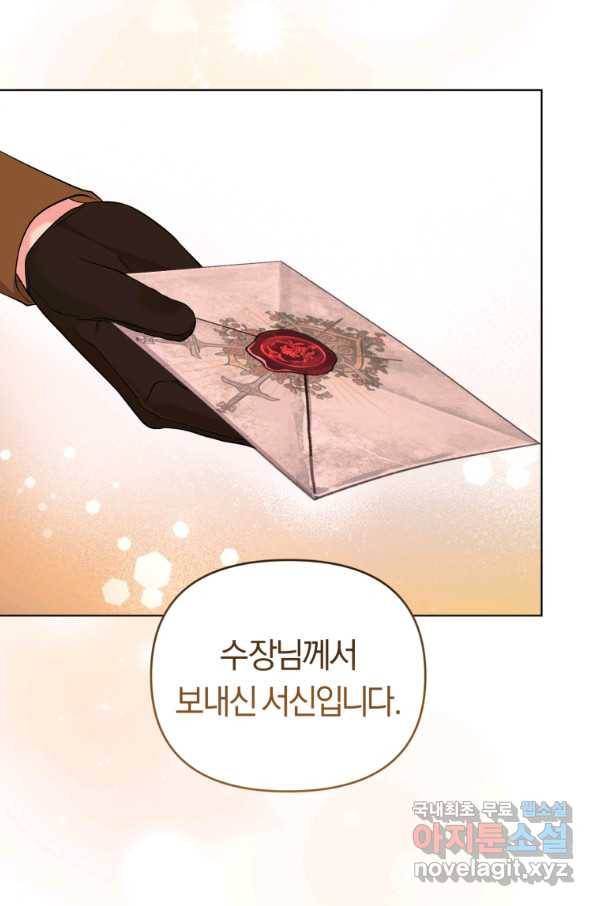 악역에게 청혼받았습니다 55화 82