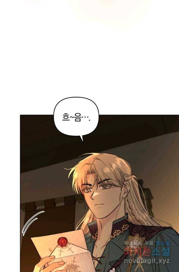 악역에게 청혼받았습니다 55화 83