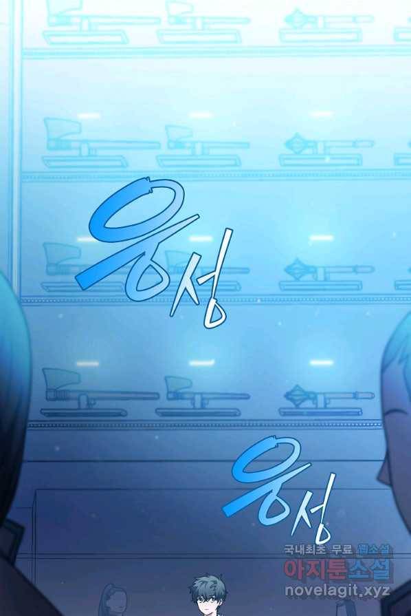 소설 속 엑스트라 4화 1