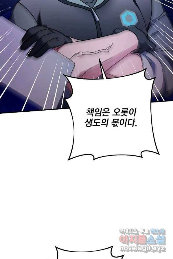소설 속 엑스트라 4화 9