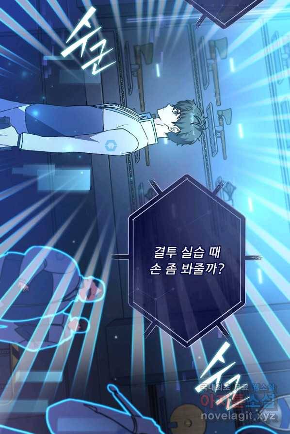 소설 속 엑스트라 4화 13