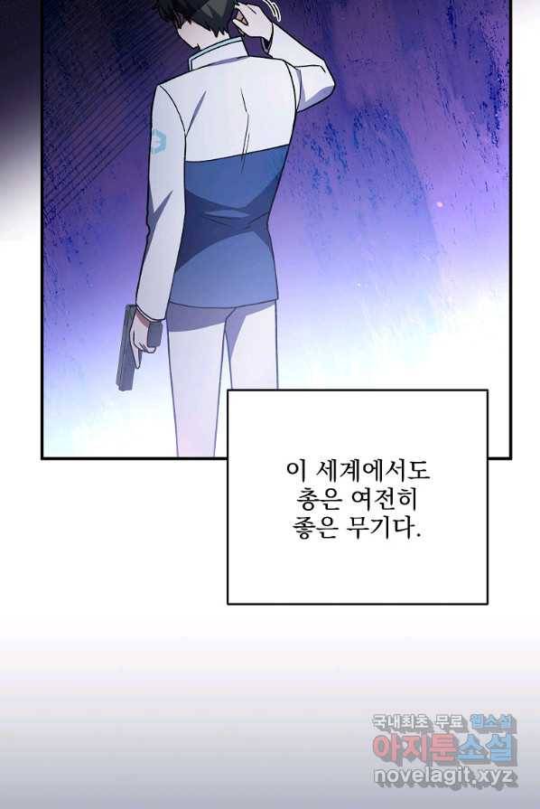 소설 속 엑스트라 4화 15