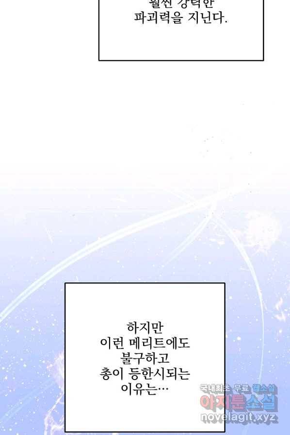 소설 속 엑스트라 4화 21
