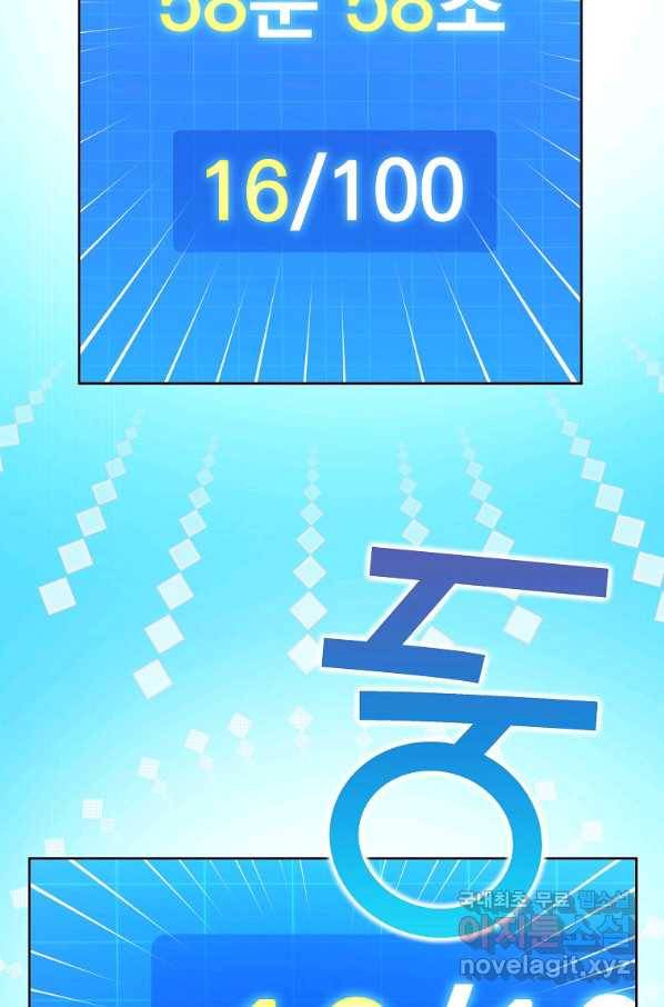 소설 속 엑스트라 7화 2