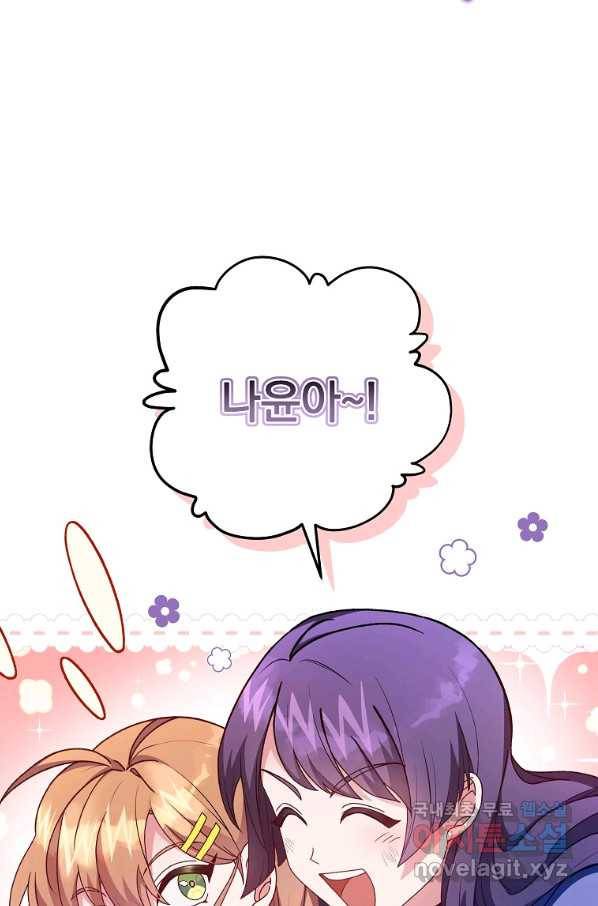 소설 속 엑스트라 7화 17