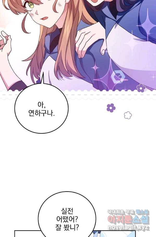 소설 속 엑스트라 7화 18