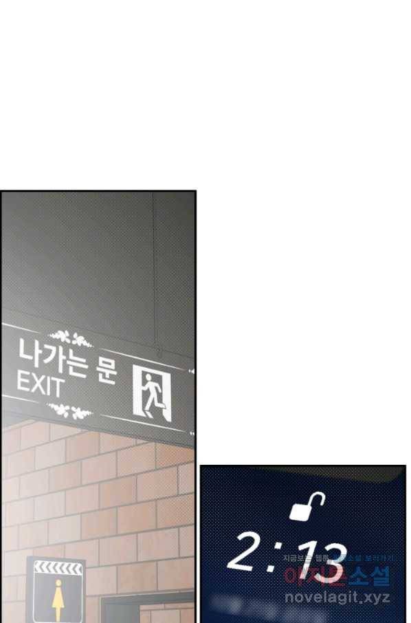 어른이 75화 1