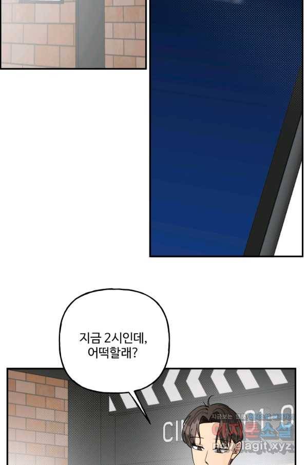 어른이 75화 2