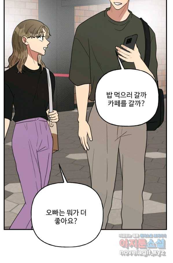 어른이 75화 3