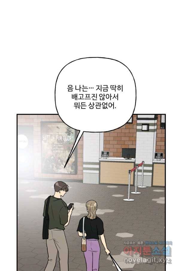 어른이 75화 4