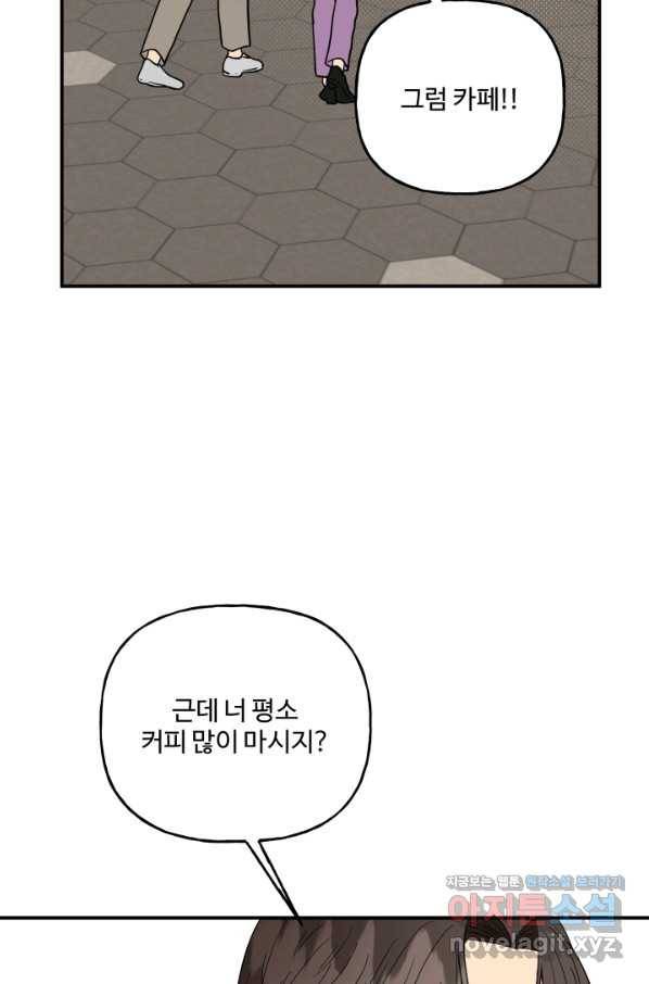 어른이 75화 5