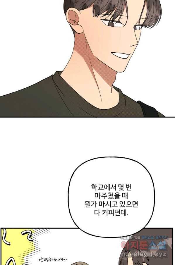 어른이 75화 6